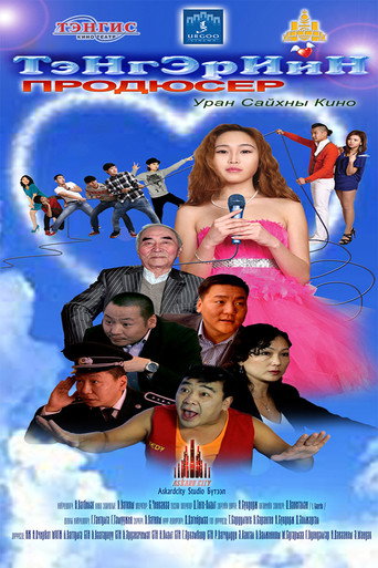 Movie poster for Producer of Heaven (2013)