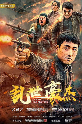 Movie poster for Hot-Blooded Hero (2018)