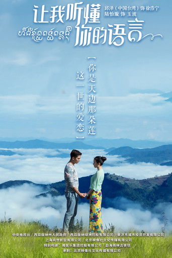 Let Me Understand Your Language poster