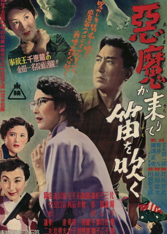 Movie poster for The Devil comes and plays the Flute (1954)