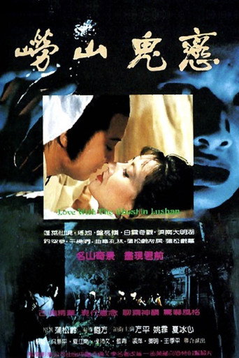 Movie poster for Love with the Ghost in Lushan (1984)