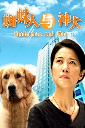 Spiderman and Dog poster