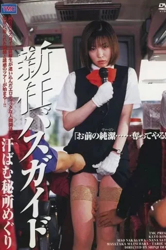 Movie poster for New Bus Guide's Sweaty Tour of Secret Places (2001)