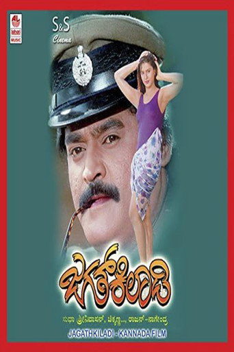 Movie poster for Jagath Kiladi (1998)