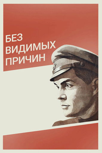 For No Apparent Reason poster