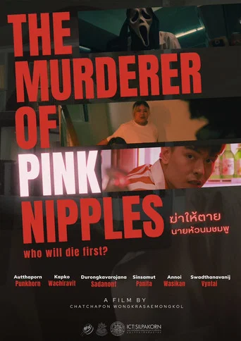 Movie poster for The Murderer Of Pink Nipples
