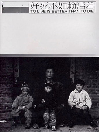Movie poster for To Live Is Better Than To Die (2003)