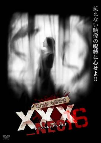 Movie poster for Cursed Psychic Video XXX_NEO 16 (2023)