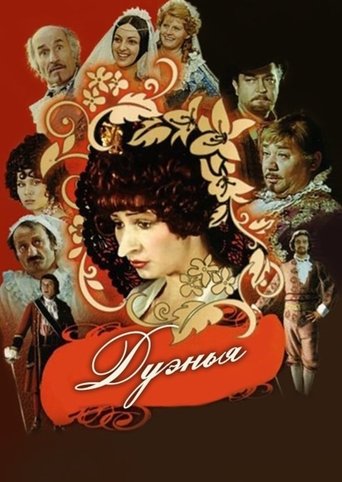 The Duenna poster
