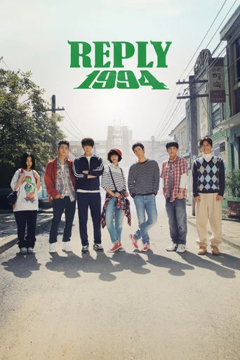 Series poster for Reply 1994 (2013)
