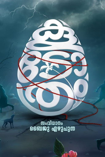 Movie poster for Koodothram 2