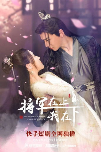 The General Above I Am Down Below poster