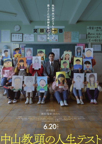 Principal Examination poster