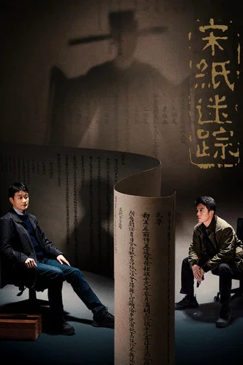 Series poster for The Lost Scrolls