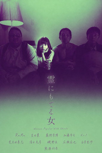 Movie poster for Woman Popular With Ghosts (2018)