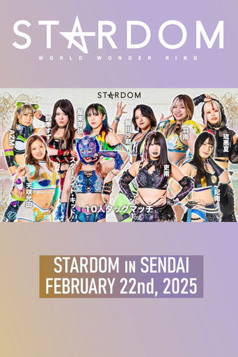 Stardom in Sendai 2025 Feb. poster