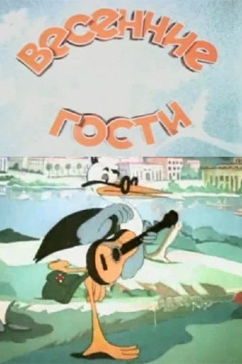 Movie poster for Spring Guests (1949)