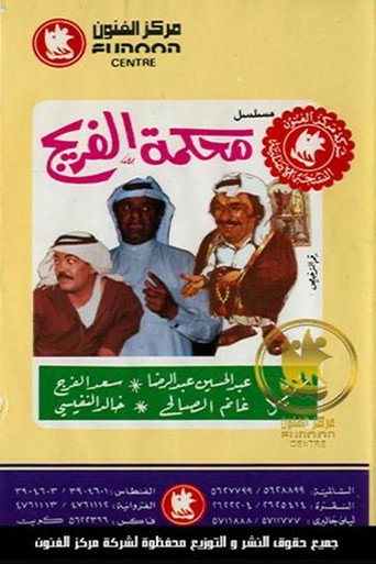 Movie poster for The Court of the District (1967)