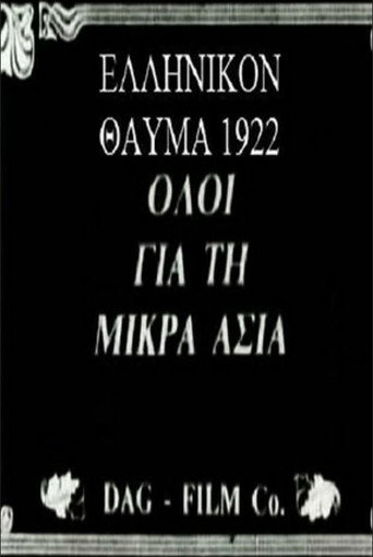 Movie poster for Greek Miracle (1922)
