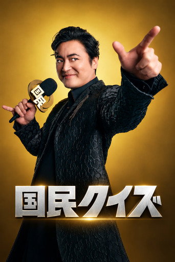 Series poster for Quiztopia (2026)