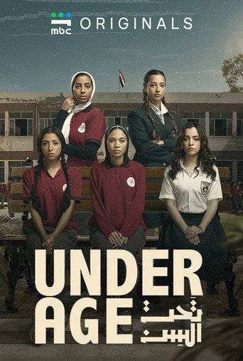 Series poster for تحت السن (2026)