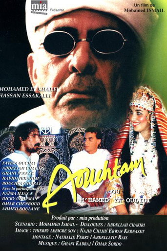 Movie poster for Ouachtam (1997)