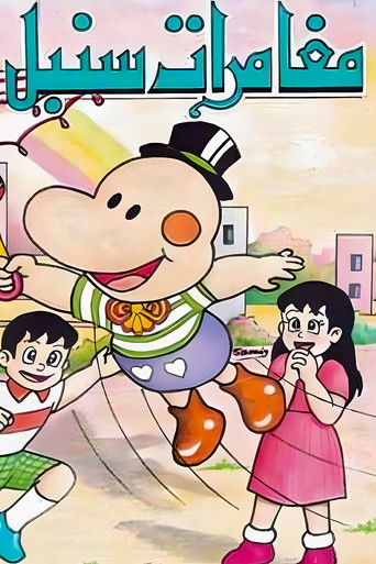 Parasol Henbe poster