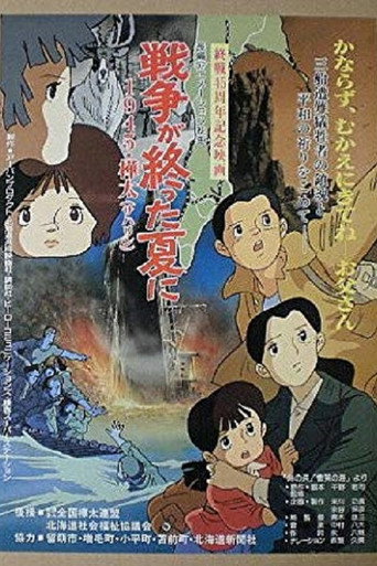 Movie poster for Sensou ga Owatta Natsu ni 1945 Karafuto (1990)
