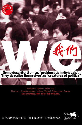 Movie poster for We (2009)