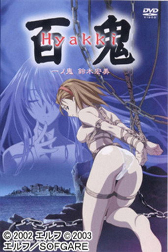 Hyakki poster