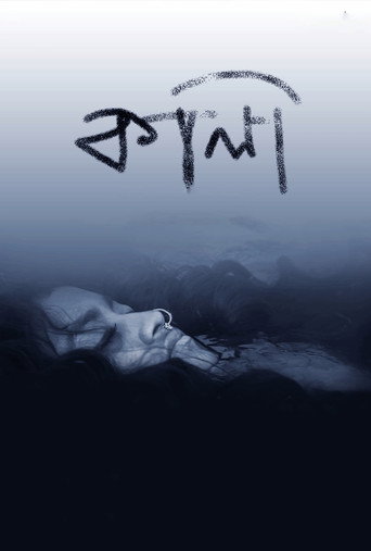 Movie poster for Kali (2018)
