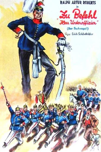 Movie poster for Zu Befehl, Herr Unteroffizier (1932)