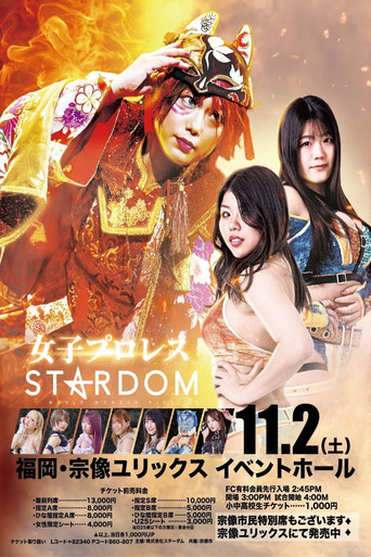 Stardom 14th Goddesses of Stardom Tag League in Munakata poster