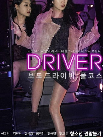 Press Driver : Full Course poster