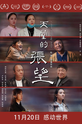 Heavenly Gaze poster