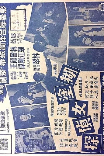 Movie poster for Mimi-Private Eye (1965)