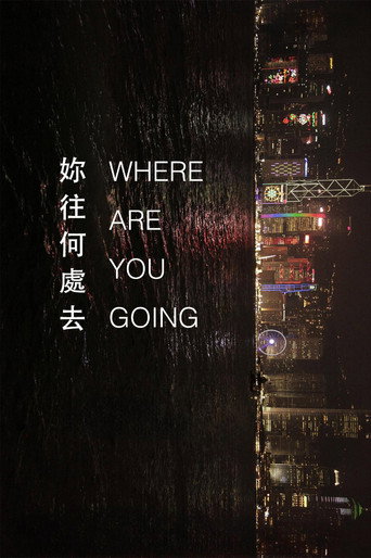 Movie poster for Where Are You Going (2016)