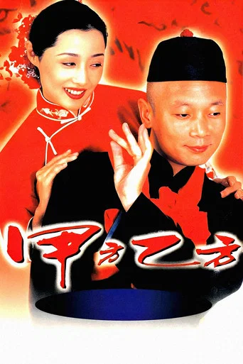 Movie poster for The Dream Factory (1997)