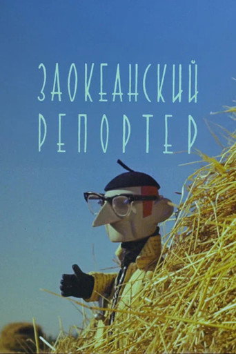 Movie poster for Reporter from Overseas (1961)