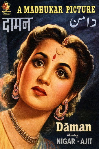 Movie poster for Daman (1951)