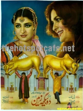 Movie poster for Do Bigha Zamin (1982)