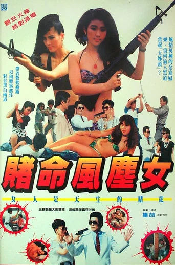 Movie poster for Lady Killer (1989)
