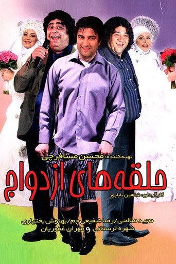 Wedding Rings poster