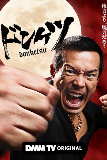 Donketsu poster