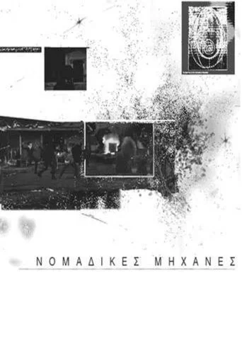 Movie poster for Nomadic Machines (2013)