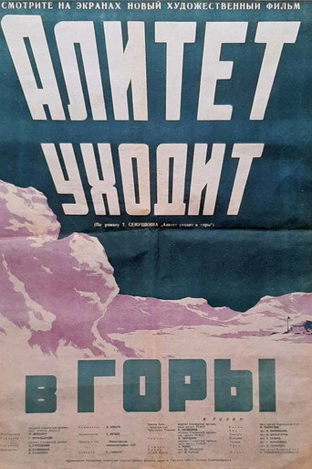 Movie poster for Alitet Leaves for the Hills (1949)