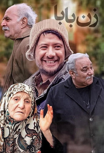 Series poster for Zan Baba (2010)