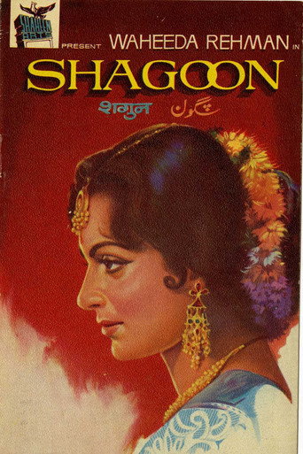 Movie poster for Shagoon (1964)