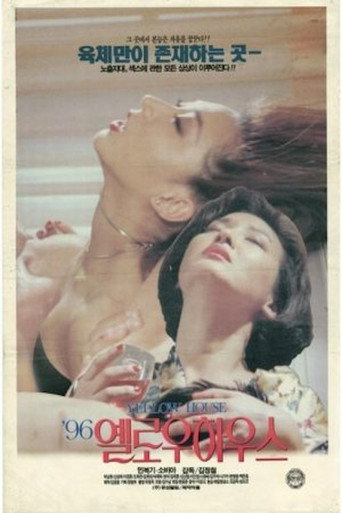 Movie poster for '96 Yellow House (1996)