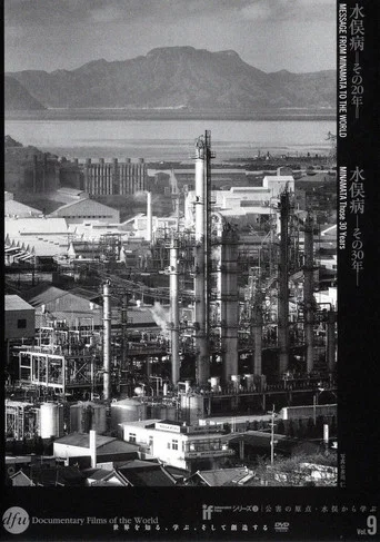 Movie poster for Minamata — These 30 Years (1987)
